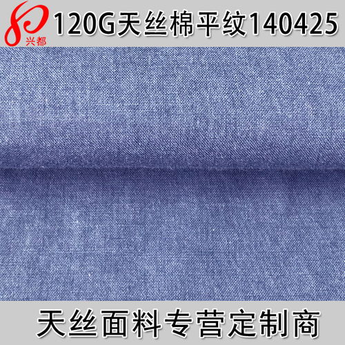 天絲萊賽爾面料交織的多,混紡的少,為什么呢